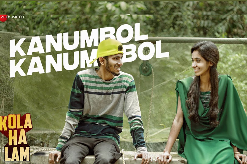 പ്രണയം നിറച്ച് 'കാണുമ്പോൾ കാണുമ്പോൾ'; ശ്രദ്ധനേടി 'കോലാഹല'ത്തിലെ ആദ്യ ഗാനം